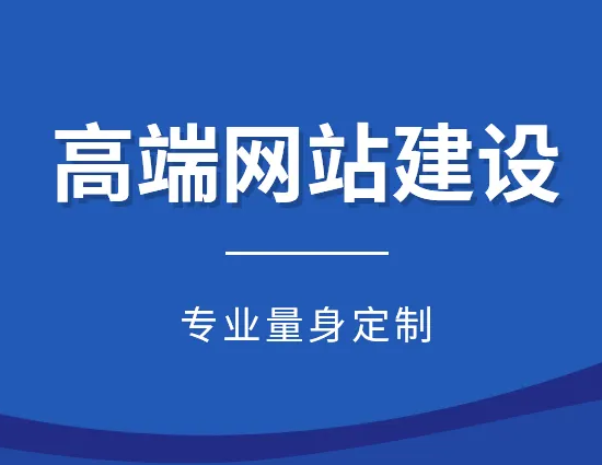 冬歌豪网络-冬歌豪网络建设-高端网站建设