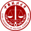 法律应用研究中心-中国政法大学