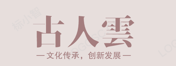 一个关注华夏国学文化养生的网站索光日记分享