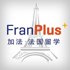 法国留学-法国高商工程师公立大学艺术院校申请-Franplus加法留学