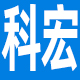 弱碱性消毒剂_消毒耦合剂_智能冲洗机-山东科宏医疗科技有限公司