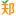 郑州人 - 郑州论坛，千万郑州人网上互动交流社区（www.zhengzhouren.com） -  Powered by Discuz!