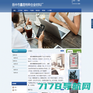 扬中市鑫易特种合金材料厂_ 低硅球化剂