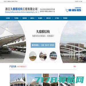 杭州膜结构停车棚制作-汽车停车棚-景观棚-杭州蓝天膜结构工程有限公司