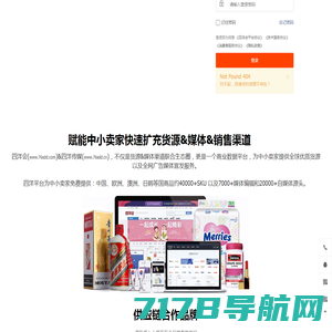 四洋会&一站采购全球进口货源商城|大众贸易采购平台|四洋会官网