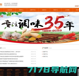 河南京华食品实业集团 - 河南京华食品实业集团