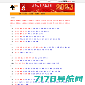 保洁公司-2024保洁公司排行榜-牛生活保洁网