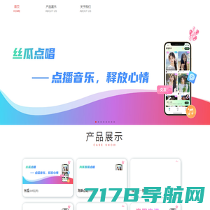 无锡小禾呈科技有限公司_软件开发_无锡物联网技术_无锡APP定制