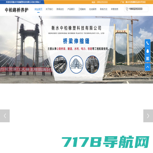 北京科宁远大路桥科技有限公司