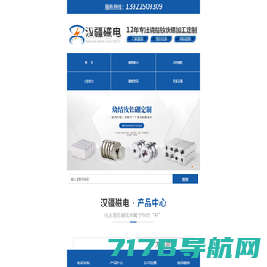 强力磁铁-耐高温磁铁-磁铁厂家-东莞市盛锋磁铁制品有限公司