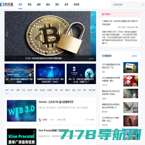 区块链新闻、区块链资讯 - 币币情