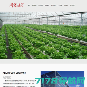 青州鹏龙农业科技有限公司_玻璃温室,连栋薄膜温室,阳光板(pc板)温室,光伏温室,日光温室,生态温室