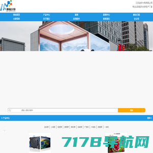 深圳市晶辉智能光电科技有限公司-LED显示屏/全彩LED显示屏厂家