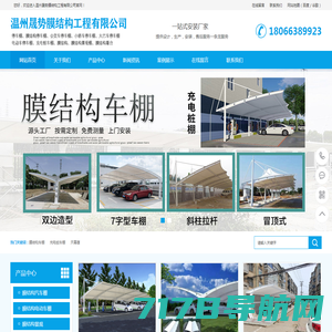 杭州膜结构停车棚制作-汽车停车棚-景观棚-杭州蓝天膜结构工程有限公司