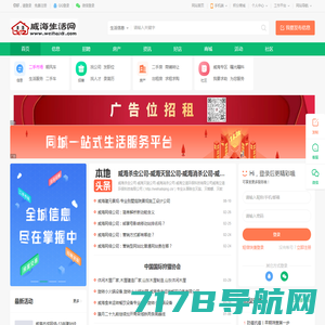 易龙商务网_免费发布供求信息_B2B电子商务网站