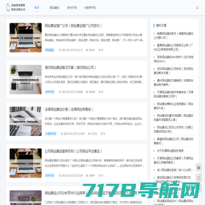 细水长流网络-细水长流网络建设-高端网站建设