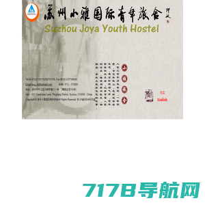 上海蓝山国际青年旅舍 - Shanghai Hostels- Shanghai Blue Mountain Youth Hostel