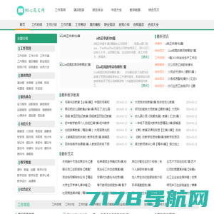 神马作文网_小学初中高中学生作文大全