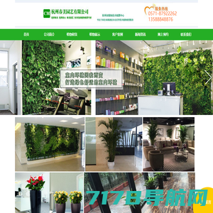 上海植物租赁公司-上海花卉出租-上海办公室植物租摆-上海卉好园艺有限公司