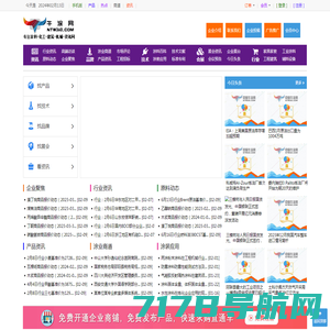 牛涂网,涂料在线,涂料原材料供求免费发布,专注的涂料行业提供一站式服务中国牛涂网,ntw360.com