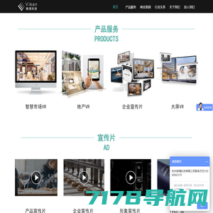 杭州微境科技有限公司-杭州VR公司-720全景-短视频-企业宣传片