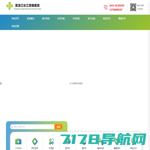 黑龙江长江肾病专科医院