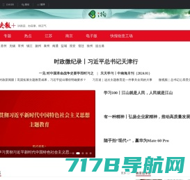 江津网--主流媒体 江津门户--江津最大最权威的综合门户网站