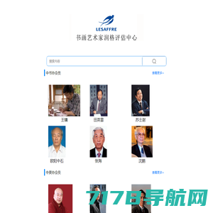 湖南华强艺术品交流官方平台网站