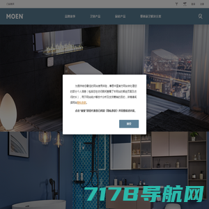 Moen摩恩-智能马桶, 花洒,龙头,水槽,浴室柜-Moen摩恩中文官网