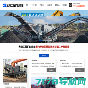 上海世邦工业机器-世邦集团-破碎机-制砂机-移动站-磨粉机-圆锥破