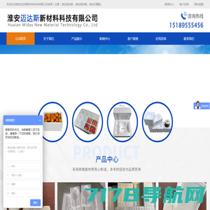 淮安泡沫板_淮安泡沫箱_淮安石墨板_淮安迈达斯新材料科技有限公司