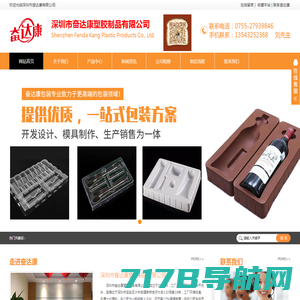 塑料餐盒/塑料生鲜托盘/涿州郡腾塑料制品有限公司