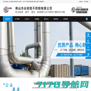 沧州强海管件制造有限公司-不锈钢法兰，不锈钢管件