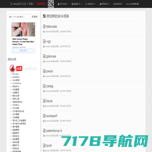 Linux命令大全（手册）-Linux常用命令实例详解
