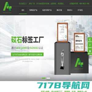 广州市瑞扬机械设备有限公司|不干胶贴标机|OPP膜热熔胶贴标机