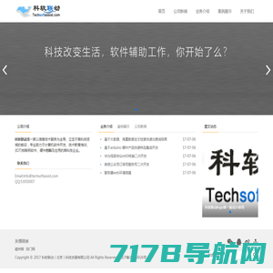 科软联动（北京）科技发展有限公司 官网
