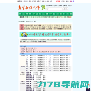 文轩优教-四川省中小学优质区域化特色资源、教研课程、全学科备授课教学资源、试题下载