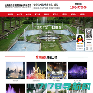 音乐喷泉设计厂家-广州蒂凯水景喷泉科技有限公司官网