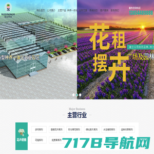 597苗木网|苗木求购信息_网上苗木app交易平台