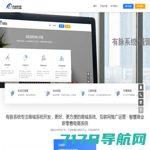 福州小程序定制|福州APP开发|福州小程序制作|福州微信平台开发-文企网络公司