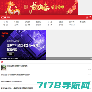 中国电子技术网_电子工程师一站式服务平台-中电网移动端