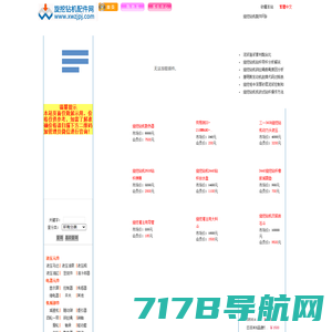 机械施工网 - 机施网首页