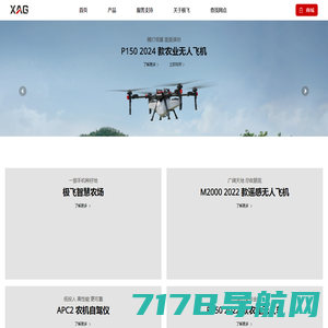 专业的无人机测绘勘探研究机构_广州荣秀电子科技有限公司