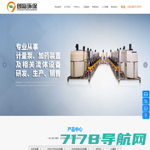 计量泵-加药泵-隔膜式计量泵厂家-浙江艾力芬特泵业科技有限公司