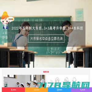 高级技工学校