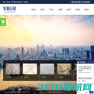 灵寿县飞腾石材有限公司