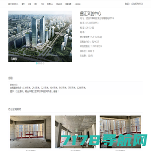 西安曲江文创中心 - 首页