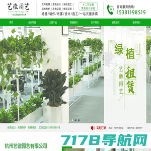 仿真植物墙立体绿化厂家-植物雕塑艺术-道路庭院绿化墙-杭州枫桓绿化有限公司
