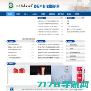 食品产业技术研究院