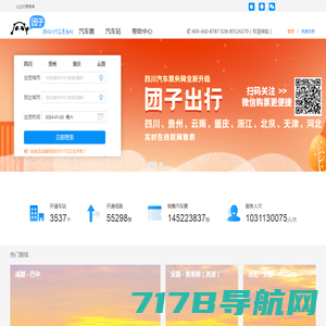 青海省汽车运输集团官方网站_青海省汽车运输集团官方网站